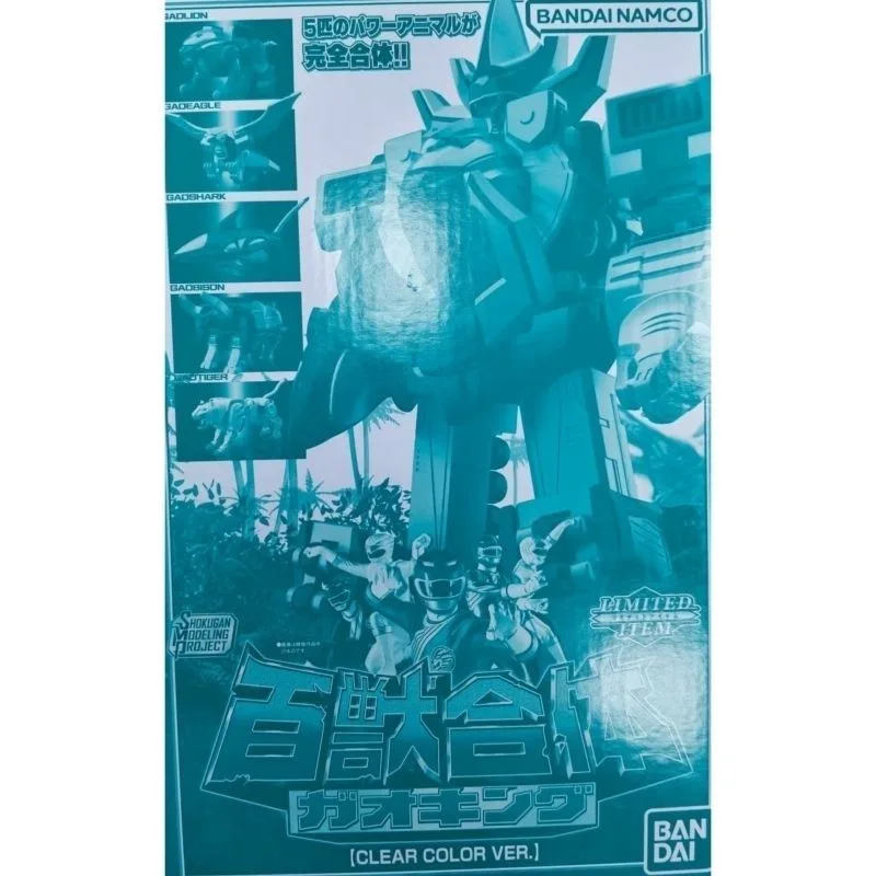 В наличии: Коллекционная фигурка-модель Bandai SMP Hyakujuu Sentai Gaoranger GaoKing Clear Color, сборная модель аниме-робота (art.: 3920d7ca24d2e) - 3920d7ca24d2e