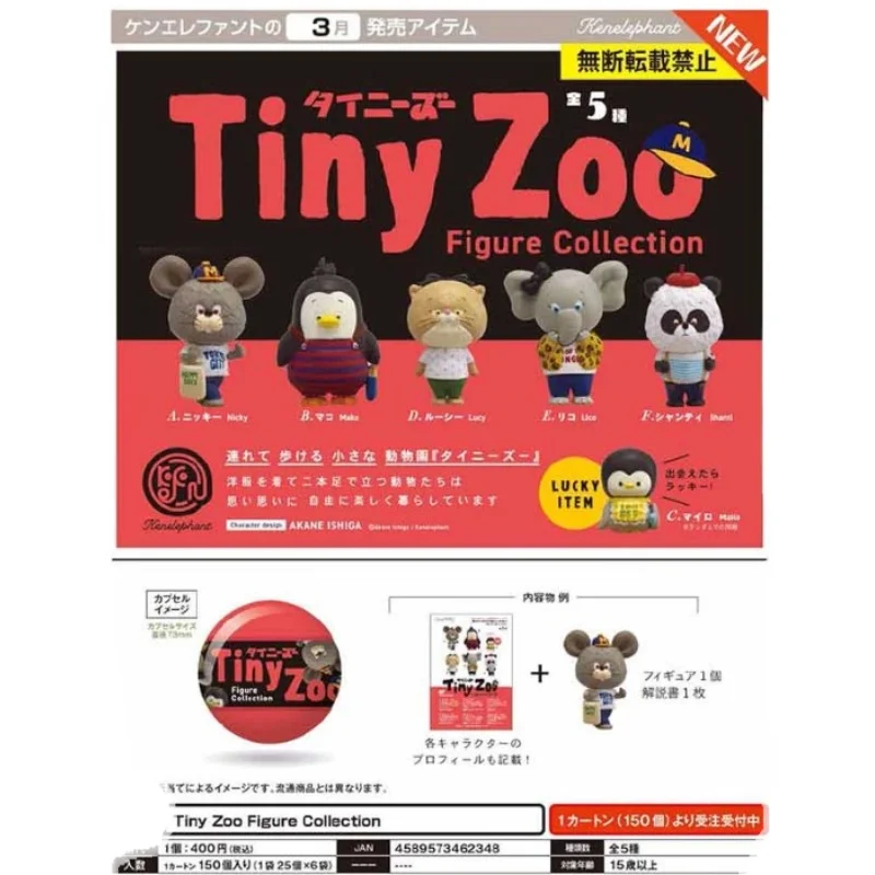 

Kenelephant Kawaii Gashapon Capsule Toys Cute Tiny Zoo Animal Fashion Mouse Panda Gacha Figure Anime Miniature Items Collection