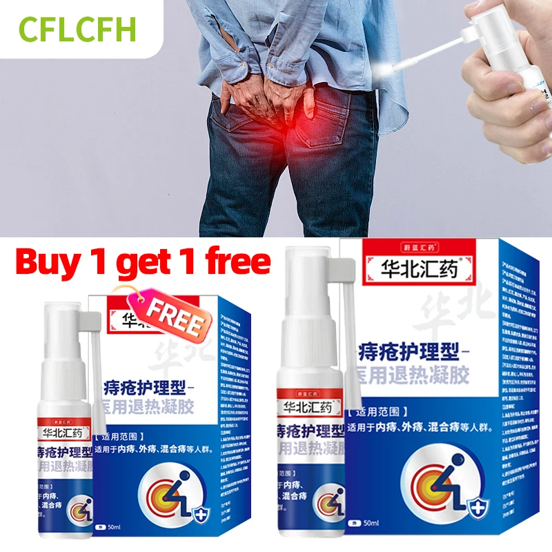 Спрей от геморроя 2 коробки