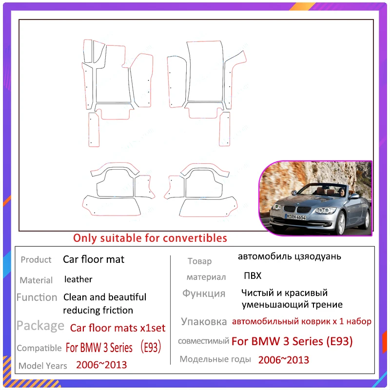 Автомобильные коврики для BMW 3 серии E93 2006 ~ 2011 роскошный кожаный коврик прочные