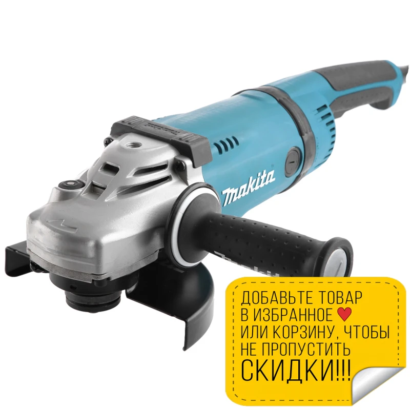 Машина шлифовальная угловая Makita GA7040SF01 (Мощность 2600 Вт диаметр диска 180 мм