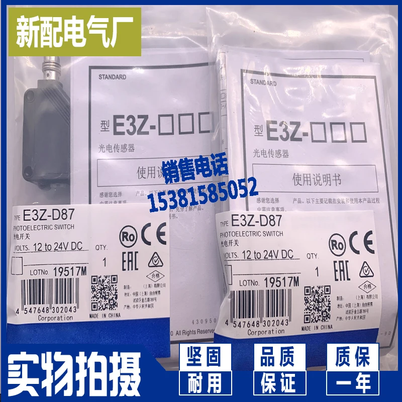 

Новый датчик e3z-r81 d81 e3z-r61 D82 D87 t61k
