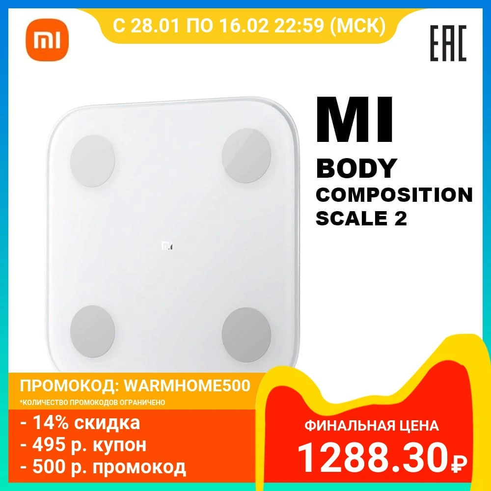  Умные весы Mi Body Composition Scale 2 | анализ телосложения | приложение Mi Fit | Xiaomi | Гарантия, Быстрая доставка 