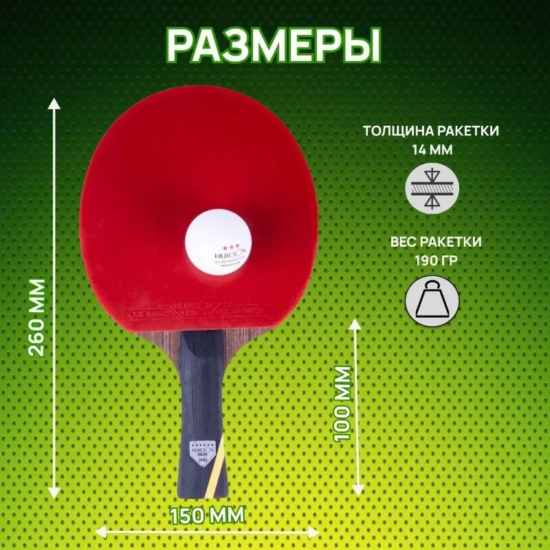 Ракетка для настольного тенниса двусторонняя Базовая пластина из тополя