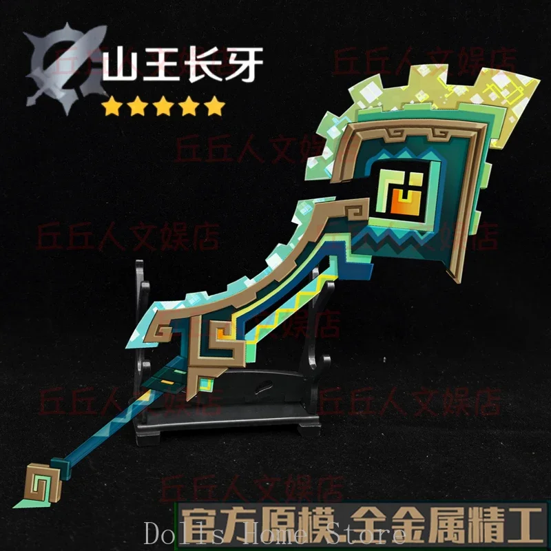 Genshin Impact Kinich металлические ножницы игрушка аниме реквизит для косплея оружие