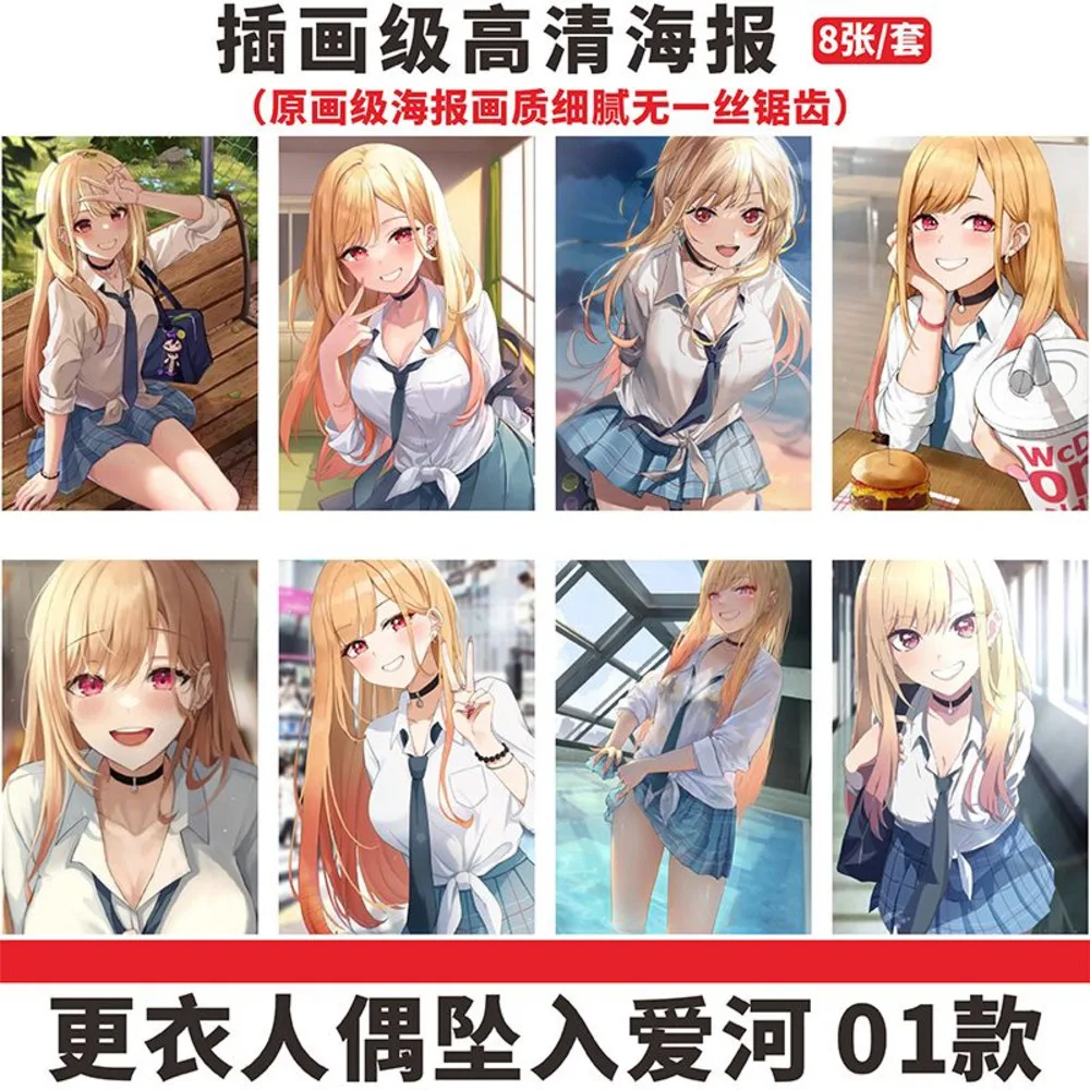 8 шт. аниме My Dress-Up Darg Kitagawa Marin принты плакатов для косплея наклейки на стену
