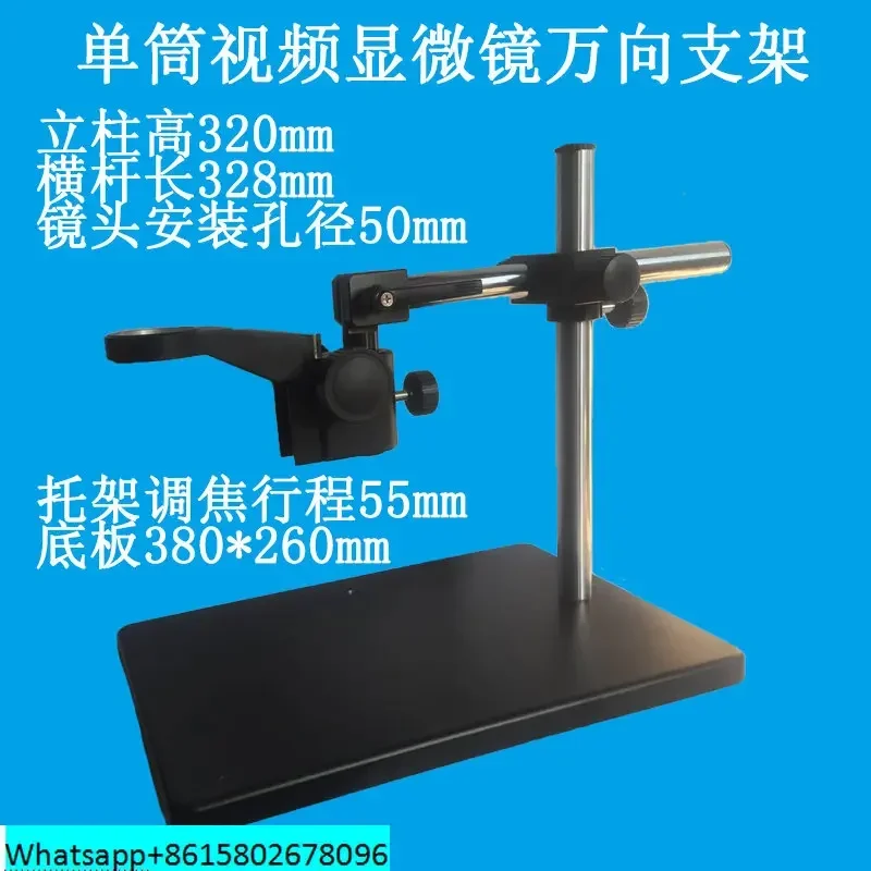 XDC-10A Универсальная поддержка поперечная планка Фокусирующая группа Подъемная