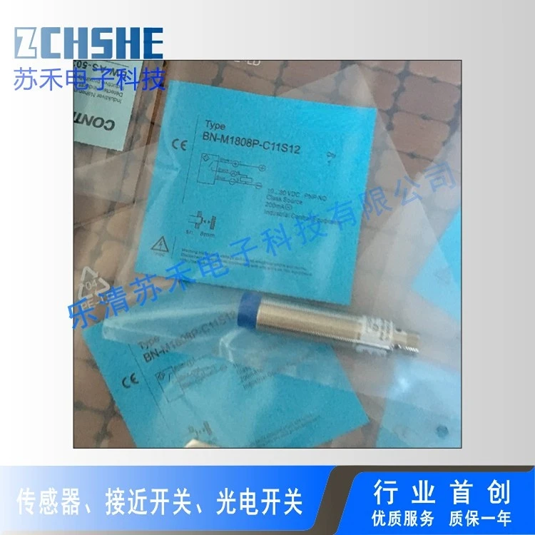 Новый оригинальный Бесконтактный переключатель Bedook