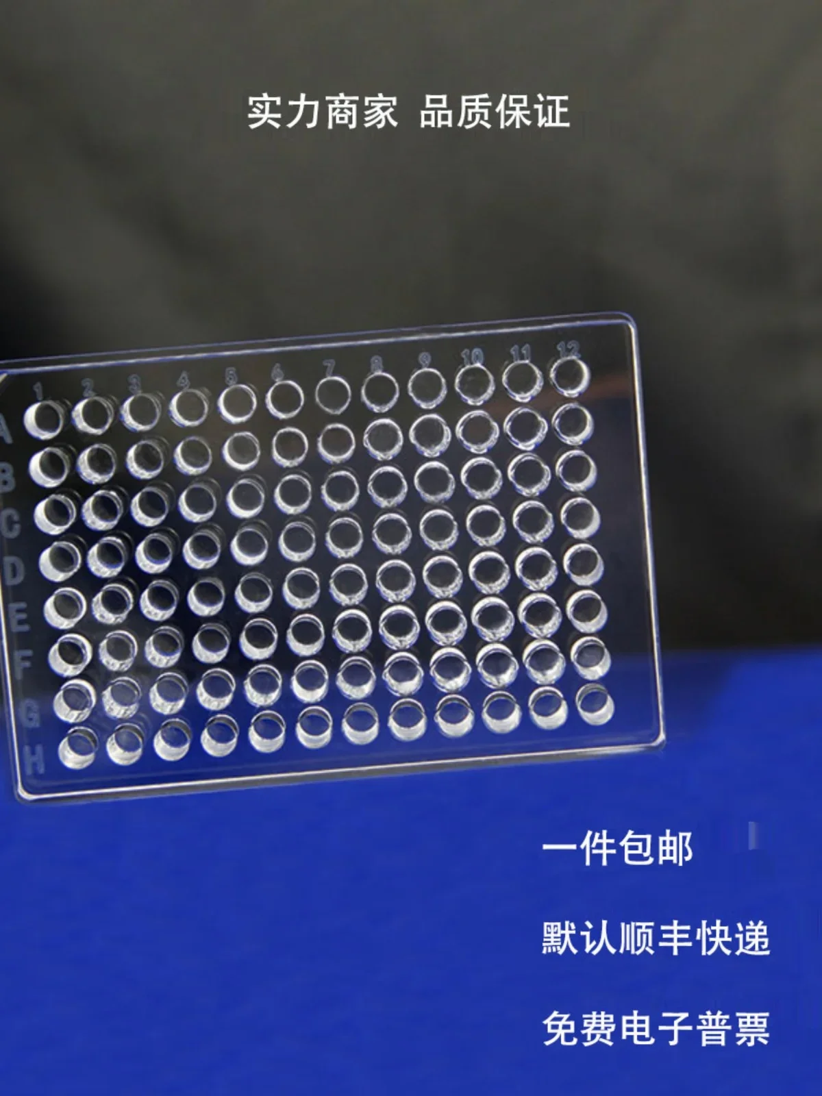 96 скважин кварцевое стекло ферментный иммуносорбент пробная пластина