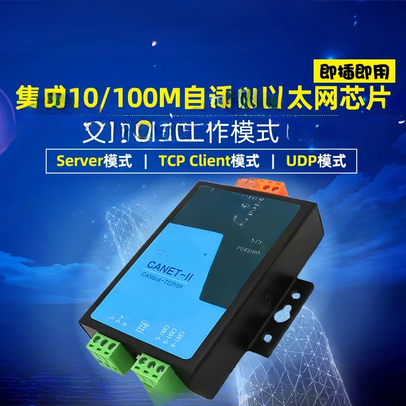 Универсальный двойной Ethernet-Модуль CAN-CAN для CAN