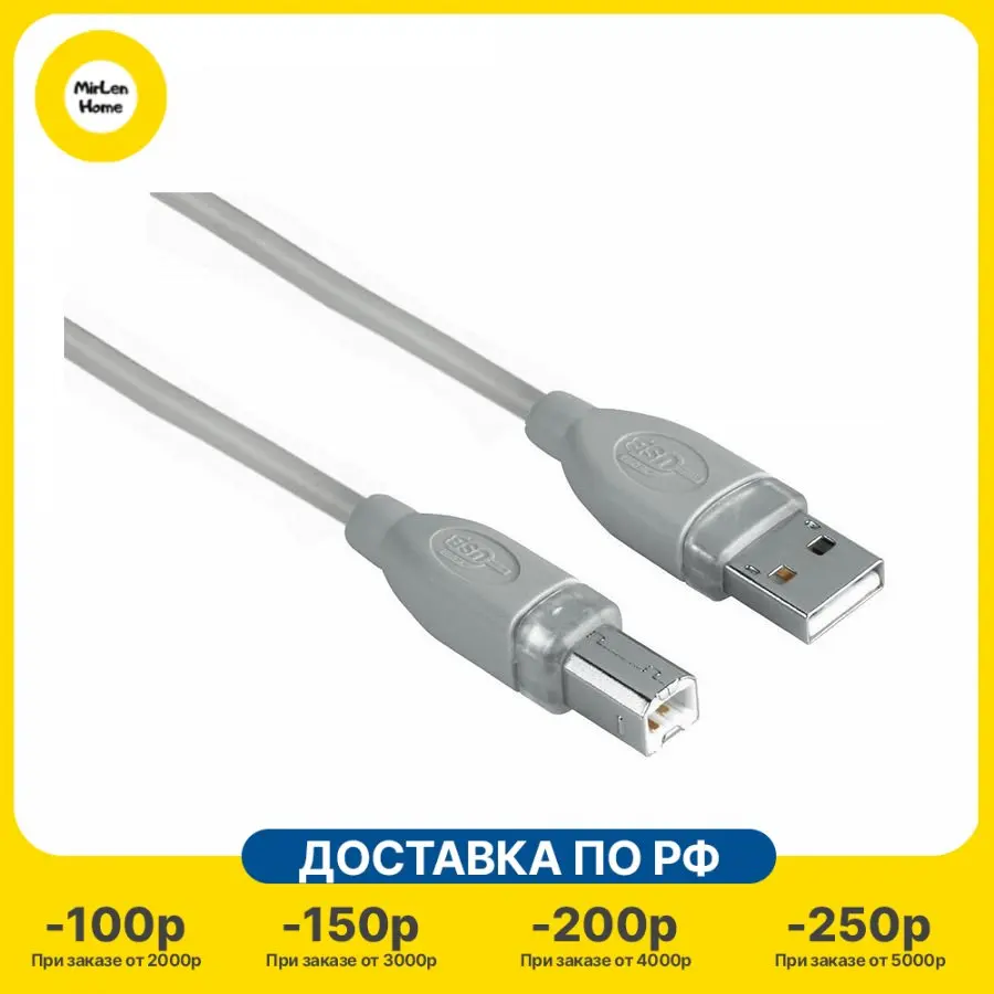 Кабель Hama 00045024 USB A(m) B(m) 7.5 м серый |