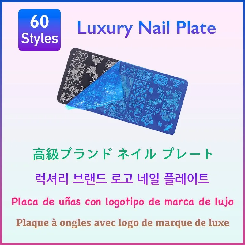 

Luxury Nail Art Templates Designer Brand Logo French Stamping Steel Mold Stencil Tools Accessories Manicure Printing Plates