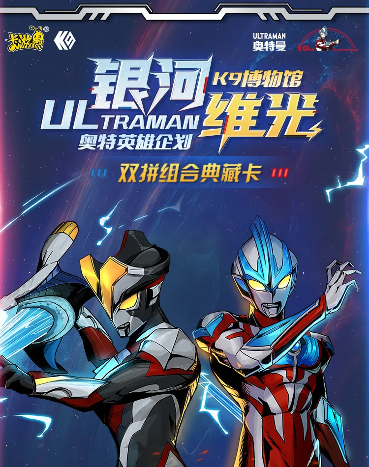 Металлическая Серебряная демонстрационная подставка KAYOU Ultraman Blazar Card Brick Ginga Victory
