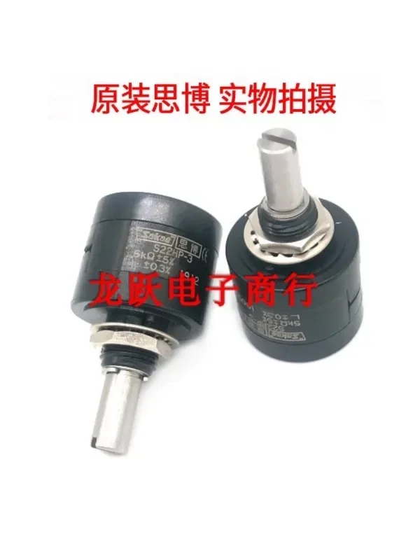 Фото S22HP-3-5K 10K Sibo Sakae оригинальный подлинный прецизионный 2 Вт многооборотный 3-оборотный потенциометр переменной частоты №2