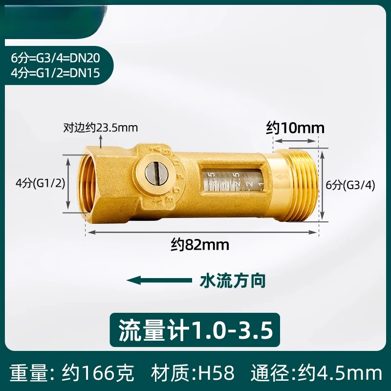 Полностью медный расходомер Поплавковый балансировочный клапан Солнечная рабочая станция Контроллер баланса Трубопровод с регулировкой шарового клапана