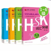 4 books learn chinese hsk vocabulary level 1 6 hsk class series students test book pocket book libros livros libros livro