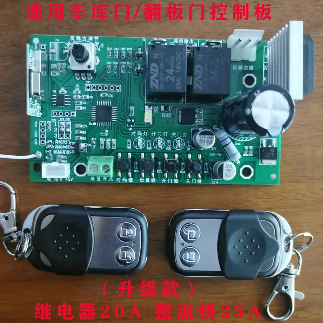 

Garage Door Mainboard General Mainboard Garage Door Control Board Circuit Board Motor Mainboard