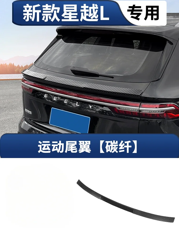 

Для GEELY Monjaro KX11 XingyueL хвост без перфорации спортивный хвост спортивные передние губы окружающие украшения автомобиля товары аксессуары