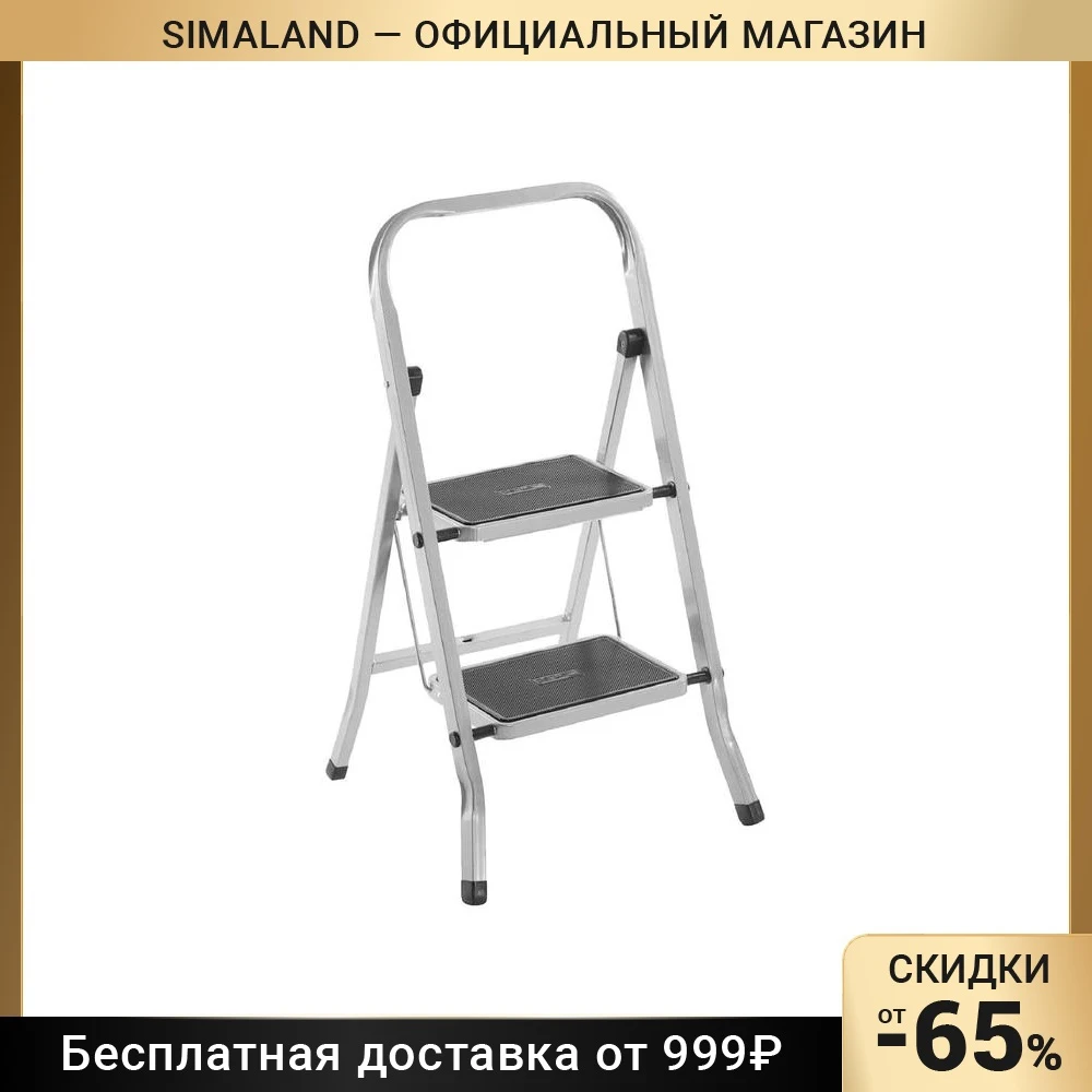 Стремянка PERILLA by Dogrular 605742 2 широкие ступени 20х30 см 45 до 120 кг 4873286 - купить по