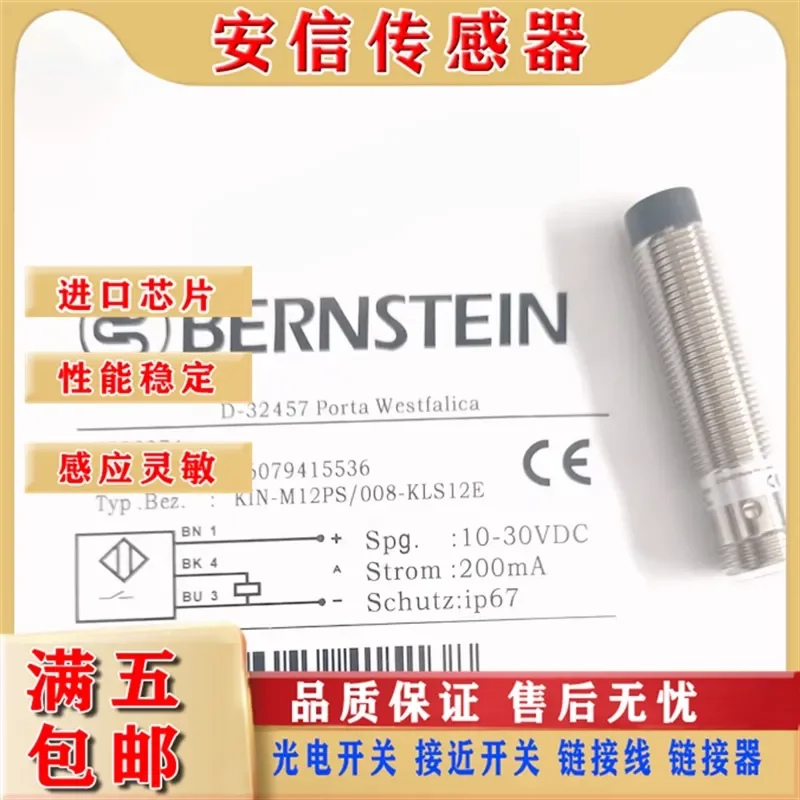 Фото Для Bernstein KIN-M12PS/008-KLS12E/KL2E KIB-M18PS/005-KL2: Гарантия качества №1