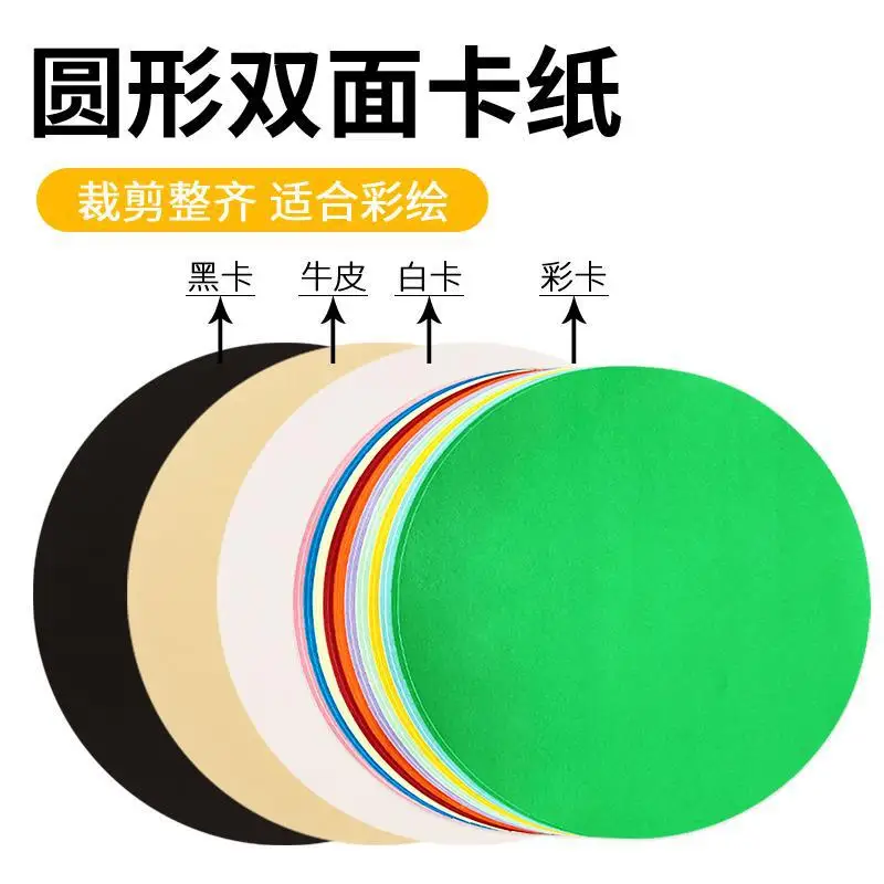 

Circular Cardboard Hard Color Painting Thick A4 Handmade Paper 4K8K Black And White Cowhide Art Pencil Handdrawn Sketch Drawing