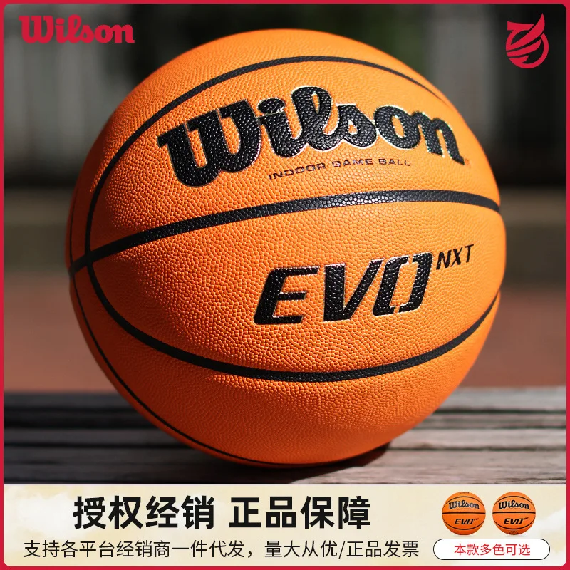 

Wilson 0965 original imported EVO NXT basketball Japan microfiber leather indoor game No. 7 basketball