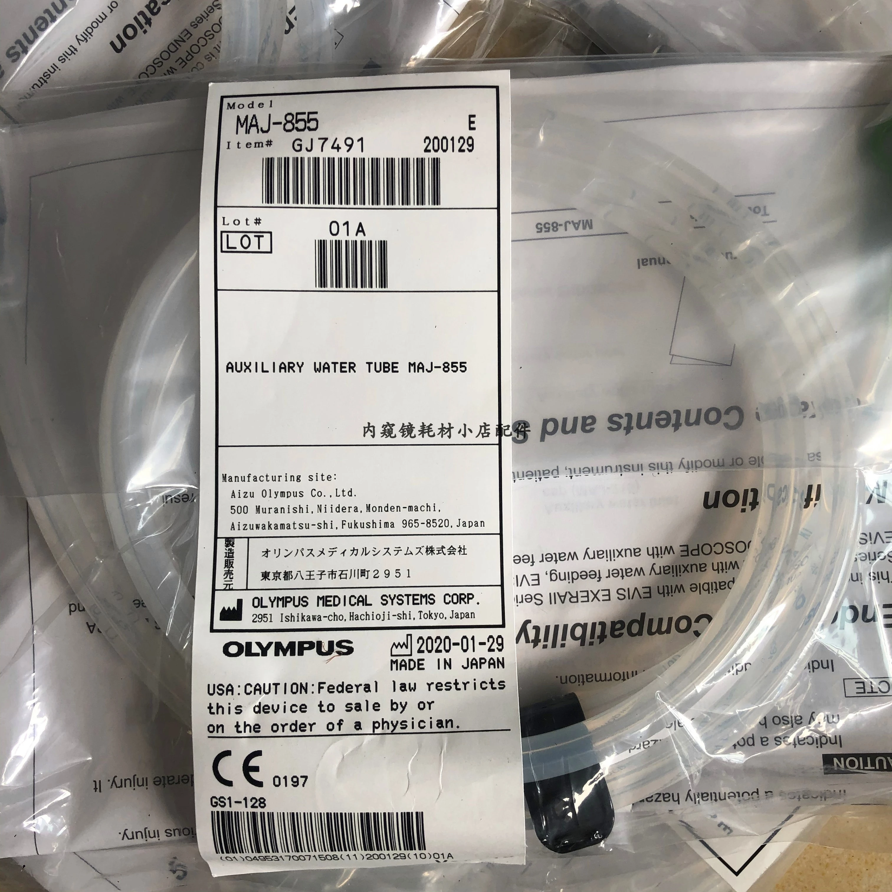 

O lympus J-855 gastroenteroscope поставляется с разъемом, новый оригинальный
