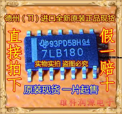 

5 шт. 7LB180 sn75lbc180ock TI
