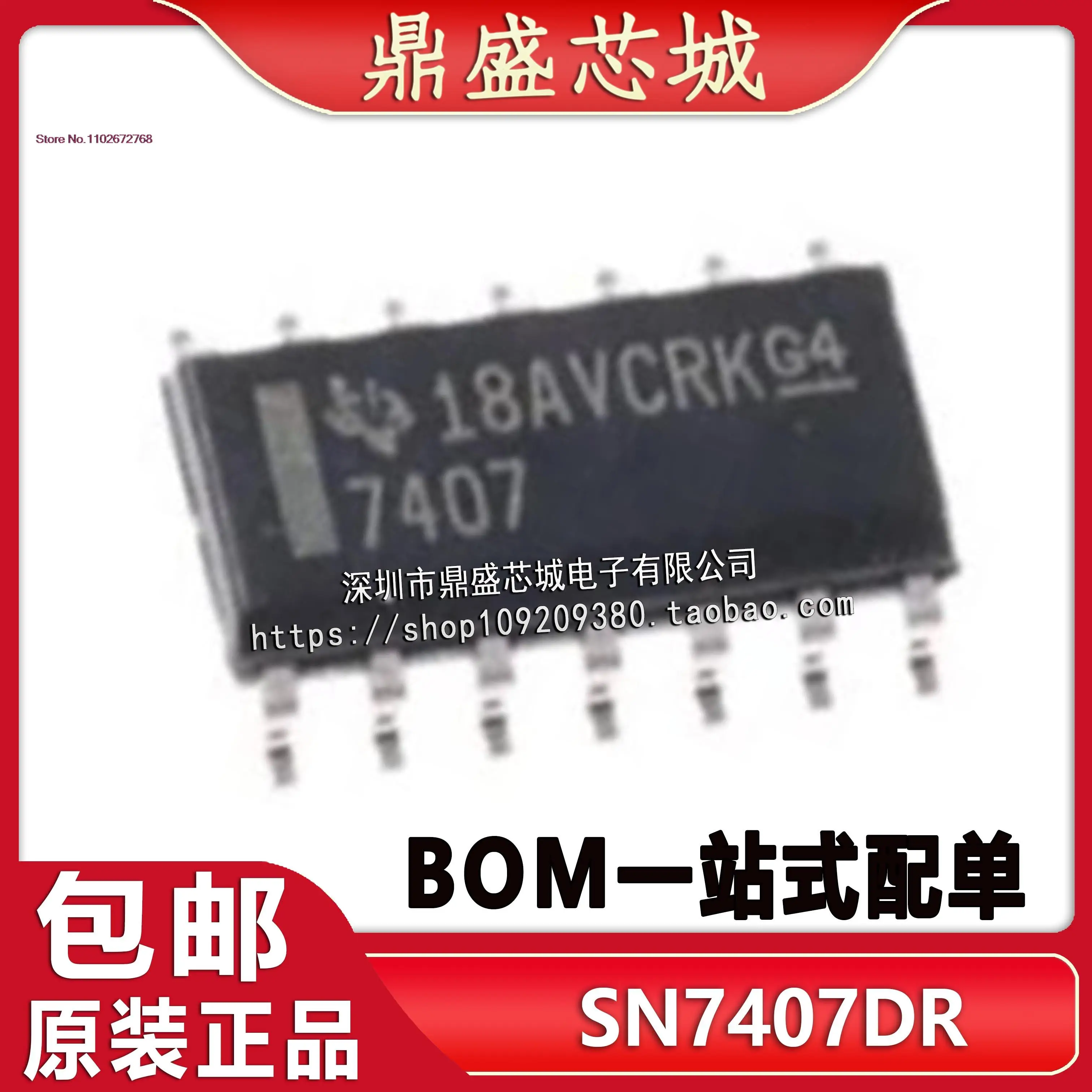 

5PCS/LOT SN7407DR 7407 SOP14 BOM