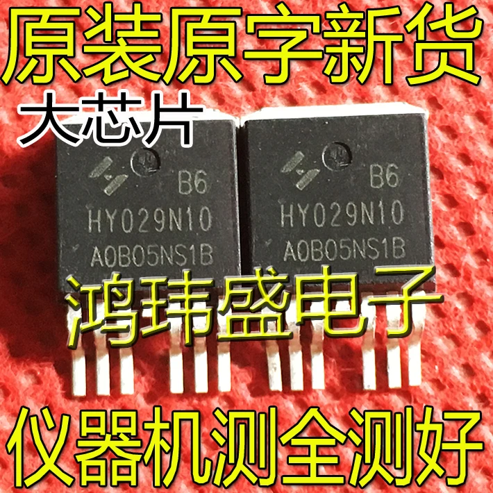   (5 개/몫) HY029N10B6 HY029N10 TO-263 100V280A MOS 