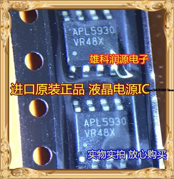 

10 шт. APL5930KAI-TRG APL5930 лапками углублением SOP-8
