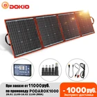 Солнечная панель 150Вт, портативная, Dokio, складная, монокристаллическая, 12В, для использования дома, в машине, на лодке