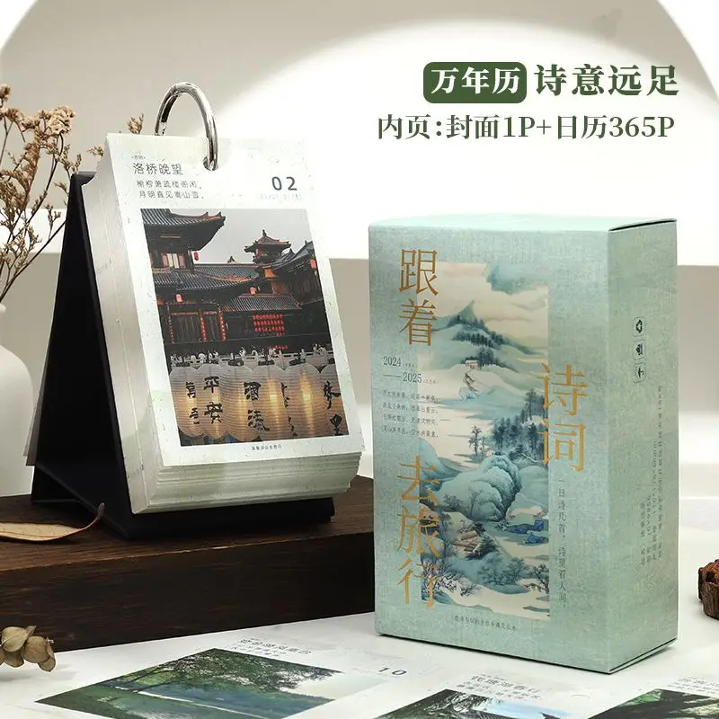 Дорожный календарь на 2026 год с пейзажными фотографиями — настольное украшение, офисный декомпрессионный календарь, новый дизайн на заказ, 365-дневный пдд с комментариями фотографиями и 3d иллюстрациями редакция 2026 г