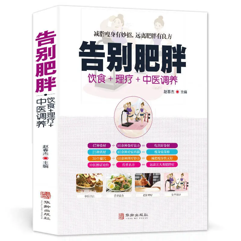 

Say goodbye to obesity, lose weight fast, lose weight, healthy weight loss diet, recuperate weight loss recipes