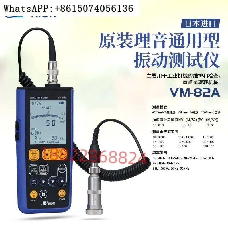 Фото Оригинальный японский портативный виброметр RION VM-82A, универсальный датчик виброметра PV-57 90 №1
