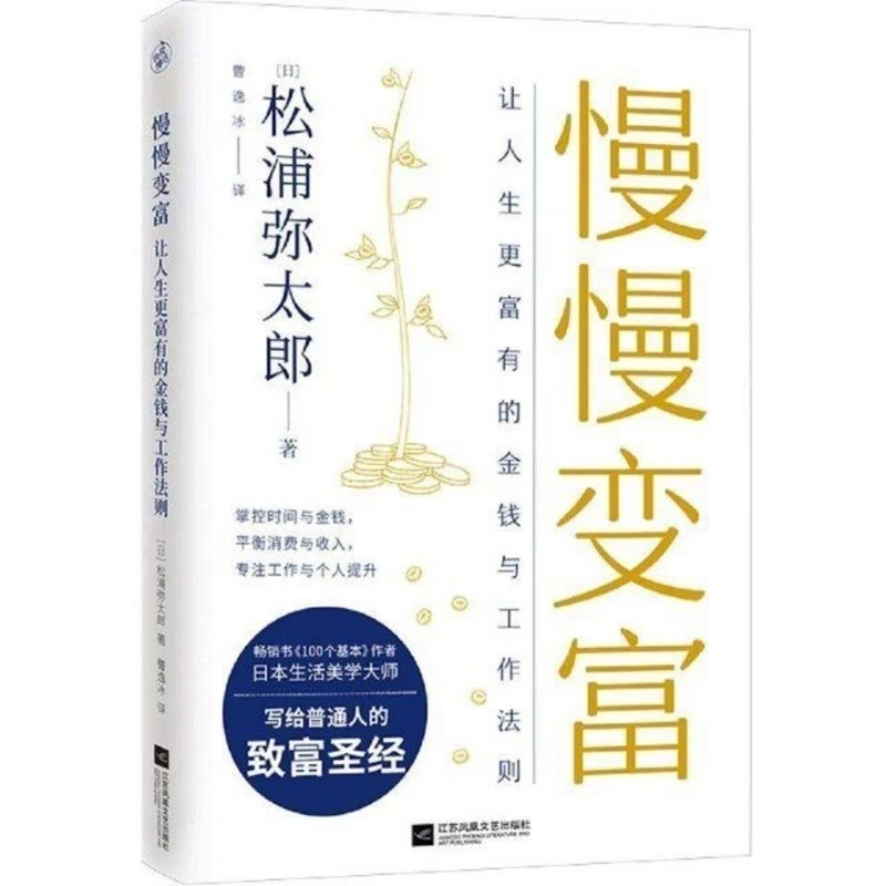 Становиться богатыми денежными и рабочими правилами чтобы сделать жизнь богаче