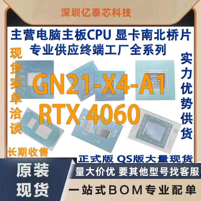 1 10PCS GN21 X4 A1 RTX 4060 NVIDIA Chipset AliExpress 1 10pcs gn21 x4 a1 rtx 4060 nvidia chipset aliexpress