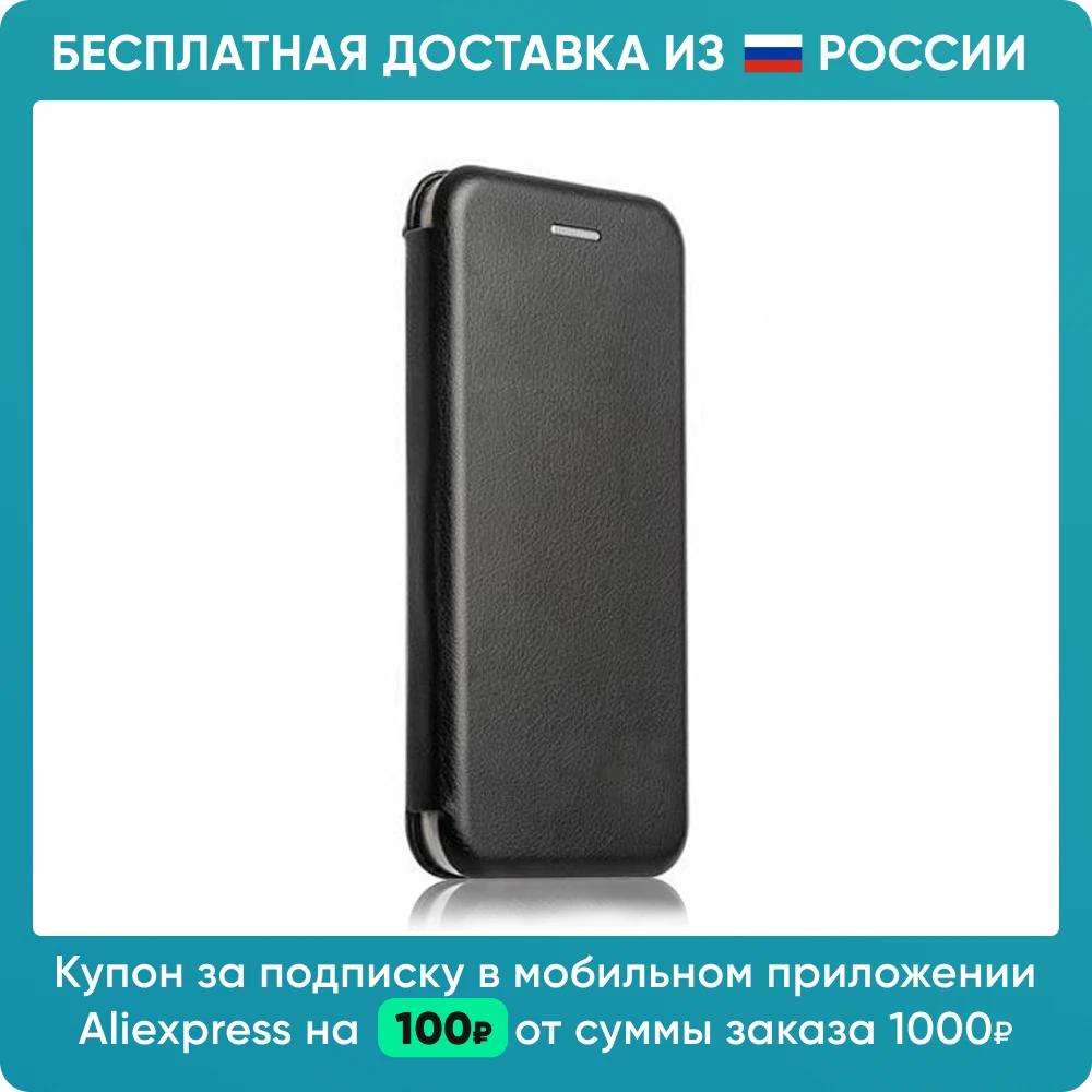 Чехол книжка для Xiaomi Redmi Note 9 | Мобильные телефоны и аксессуары