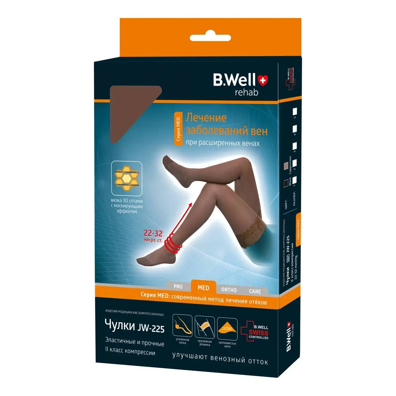 Чулки компрессионные B.Well JW 225 размер 1 Cappuccino (Градуированная компрессия