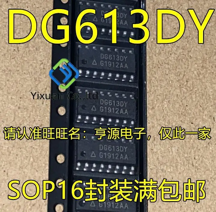 

20шт Оригинальный Новый DG613DY DG613DYZ DG613 аналоговый переключатель IC SOP16