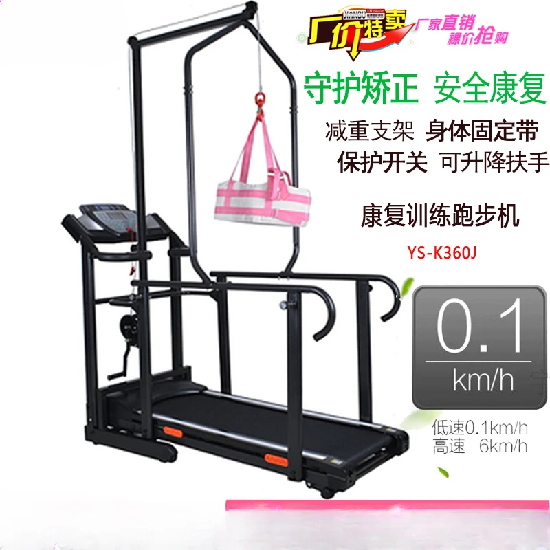 Низкоскоростная беговая дорожка для реабилитационной коррекции JIANBU