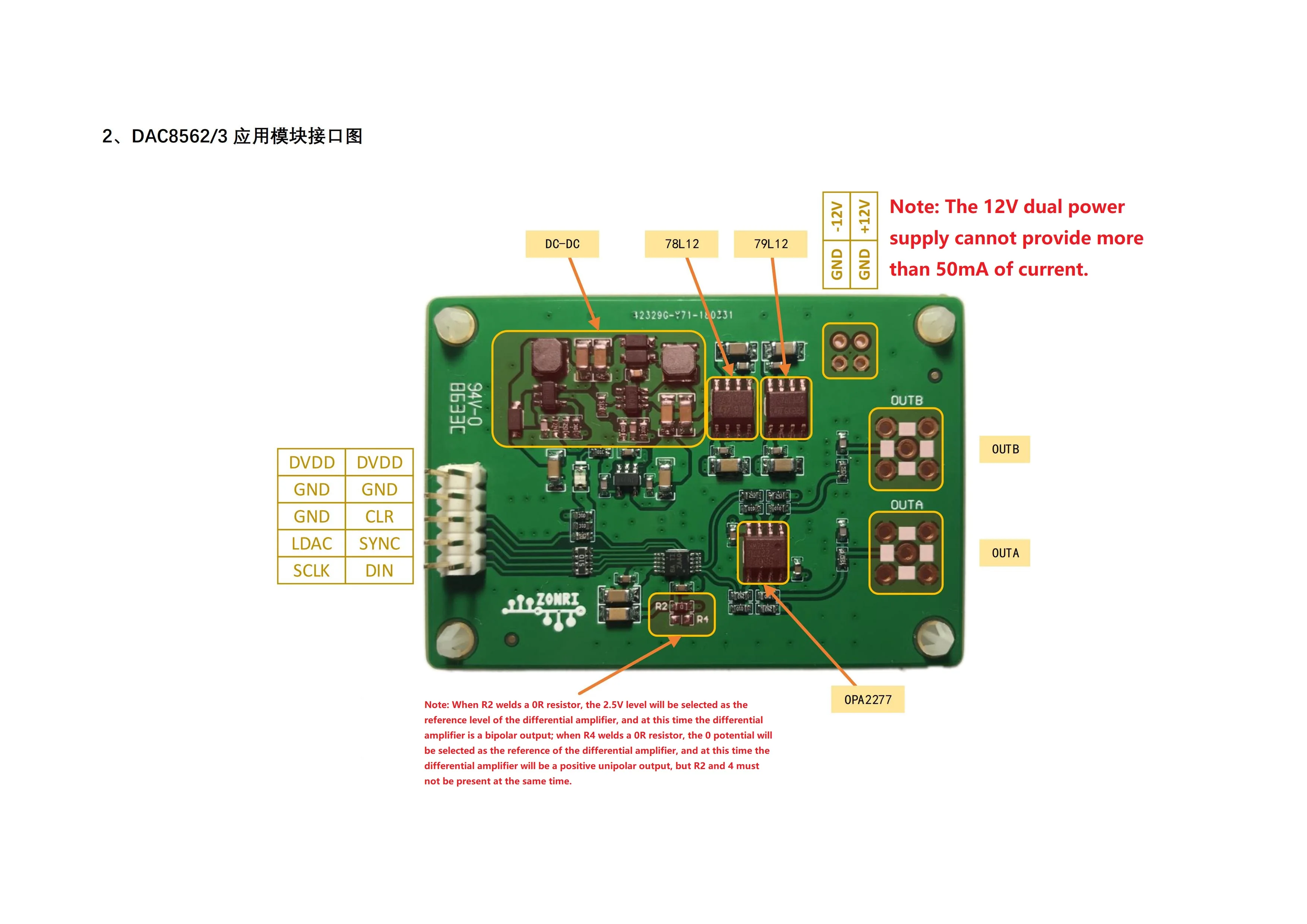 Макетная плата DAC8562/DAC8563 DAC 16 бит однополярный/биполярный выход высокая точность