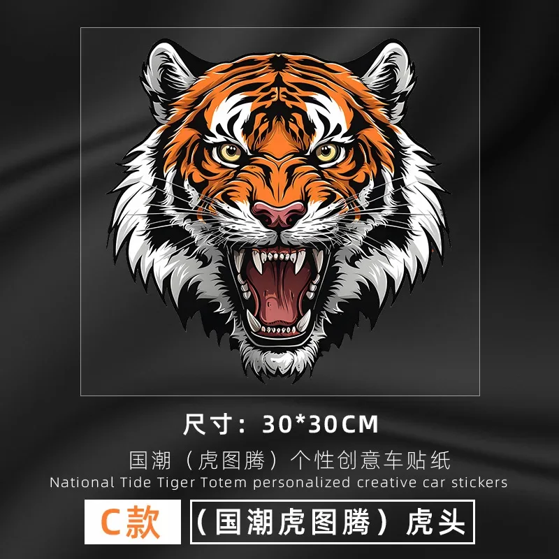 Синий и белый китайский стиль Тотем тигра наклейки для автомобиля наклейки на топливный бак мотоцикла наклейки на окно автомобиля бампер лобовое стекло автомобильные аксессуары зигмунд фрейд тотем и табу будущее одной иллюзии