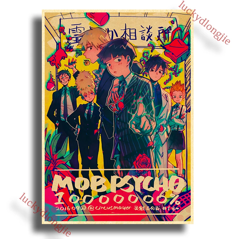 

Японские аниме плакаты Mob Psycho 100 luckydlongjie