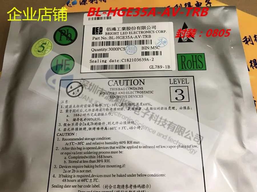 

free shipping BL-HGE35A-AV-TRB 0805LED 10pcs