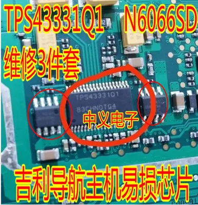 

Посылка mailTPS43331Q1 N6066SD3IC 10 шт.