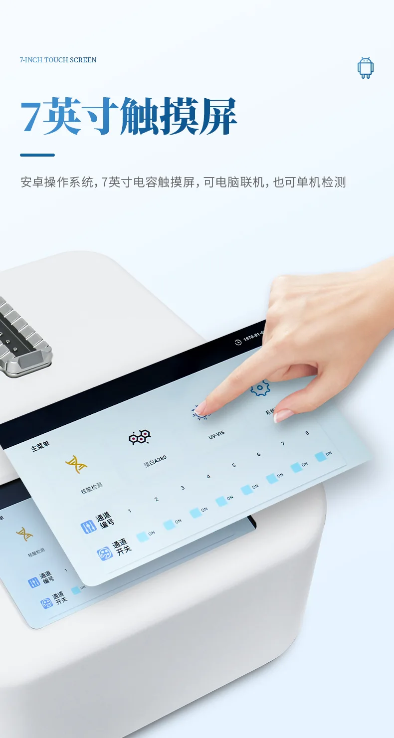 8-канальный ультра-микроспектрофотометр оборудование для быстрого обнаружения