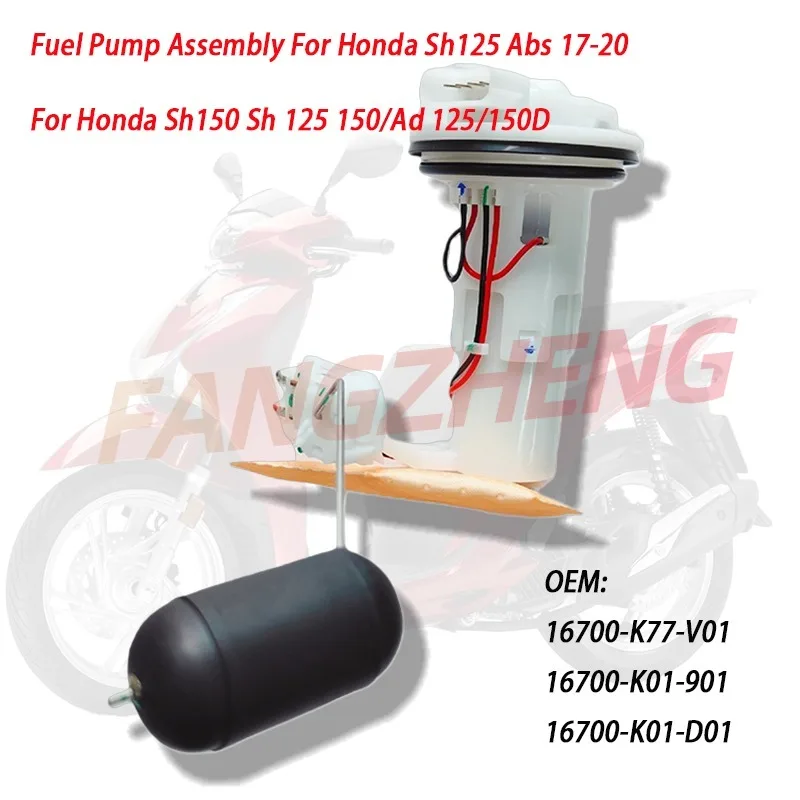 Фото 16700-K77-V01 Топливный насос для Honda Sh125 Abs 2017 2018 2019 2020 Sh150 Sh 125 150/Ad 125/150D 16700-K01-901 16700-K01-D01 SH300 №1