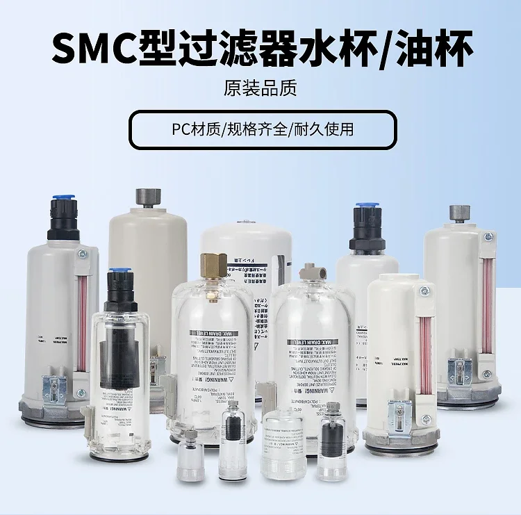 Автоматический слив SMC AD38 AD37 AD27 C1SF C2SF C3SF C4SF-A AD48 AD47