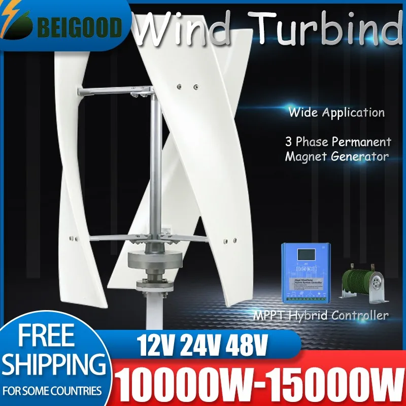 Вертикальная турбина 15000 Вт 12 В 24 48 с ветровой солнечной гибридным контроллером